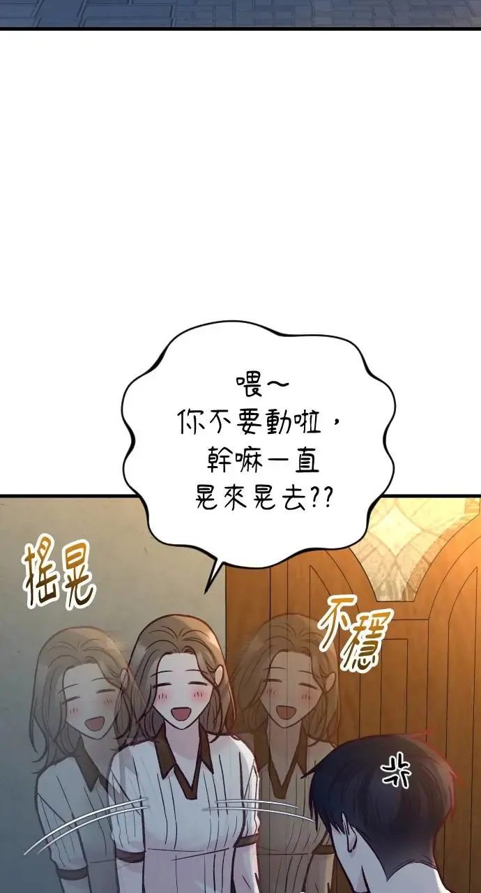 第49话 第70页