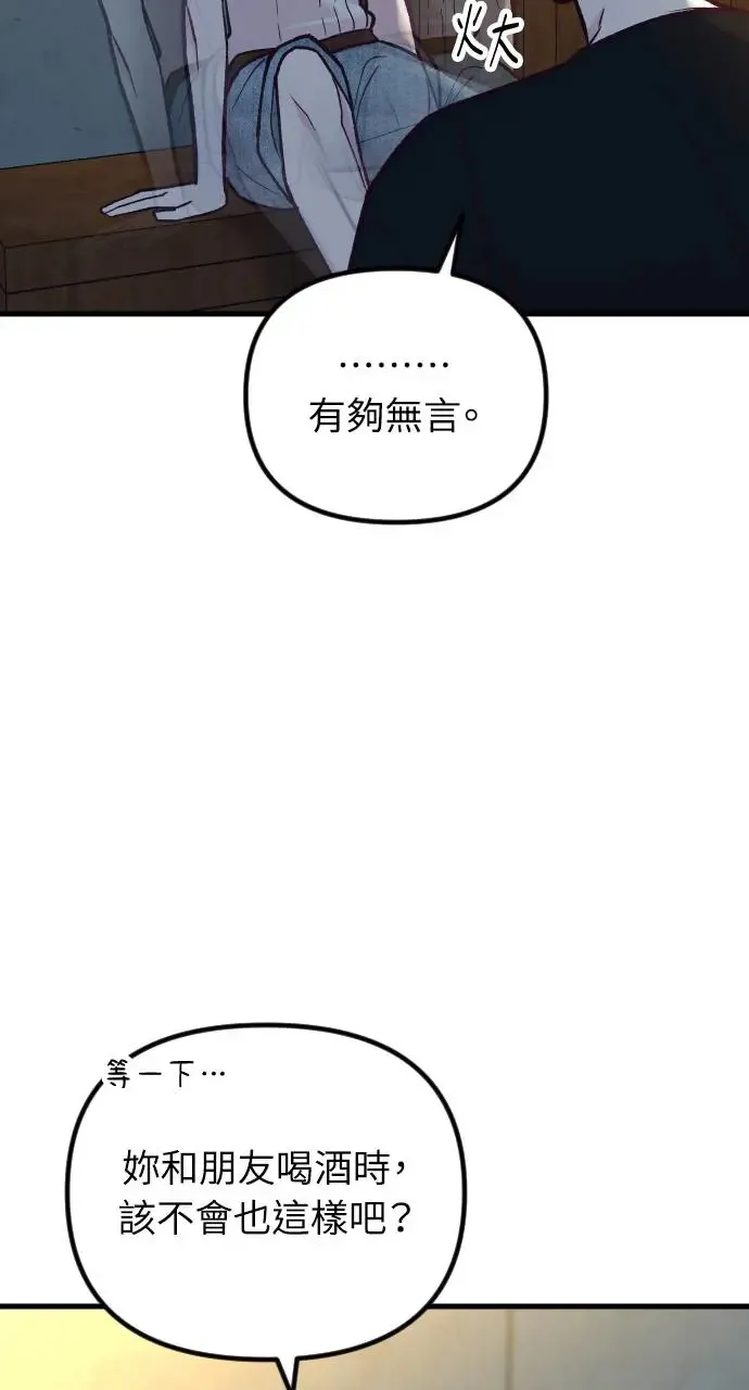 第49话 第71页