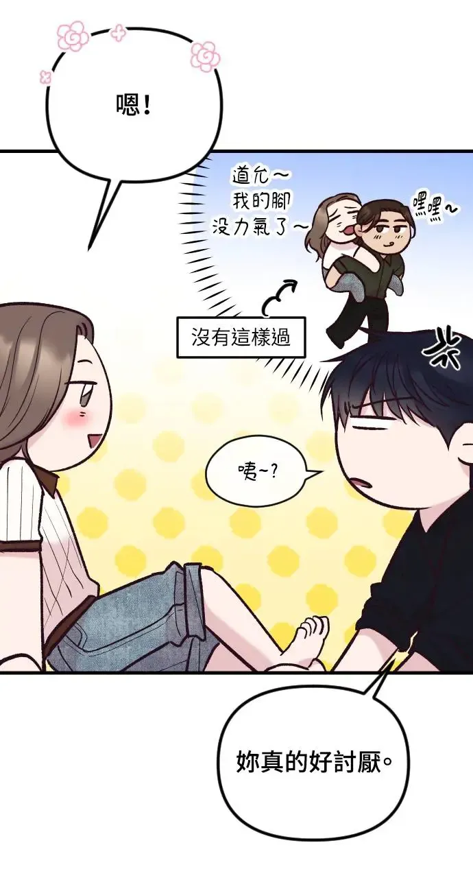 第49话 第73页