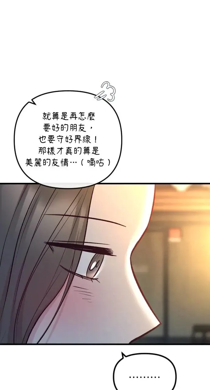 第49话 第74页