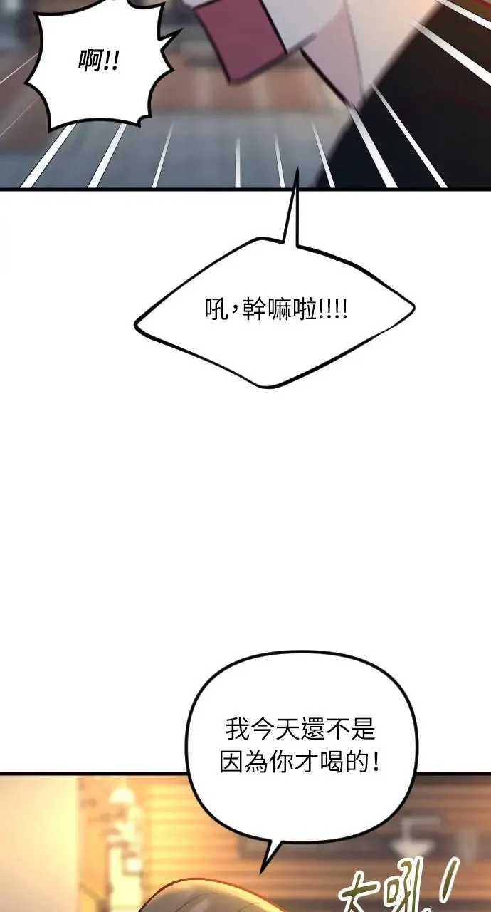 第49话 第76页