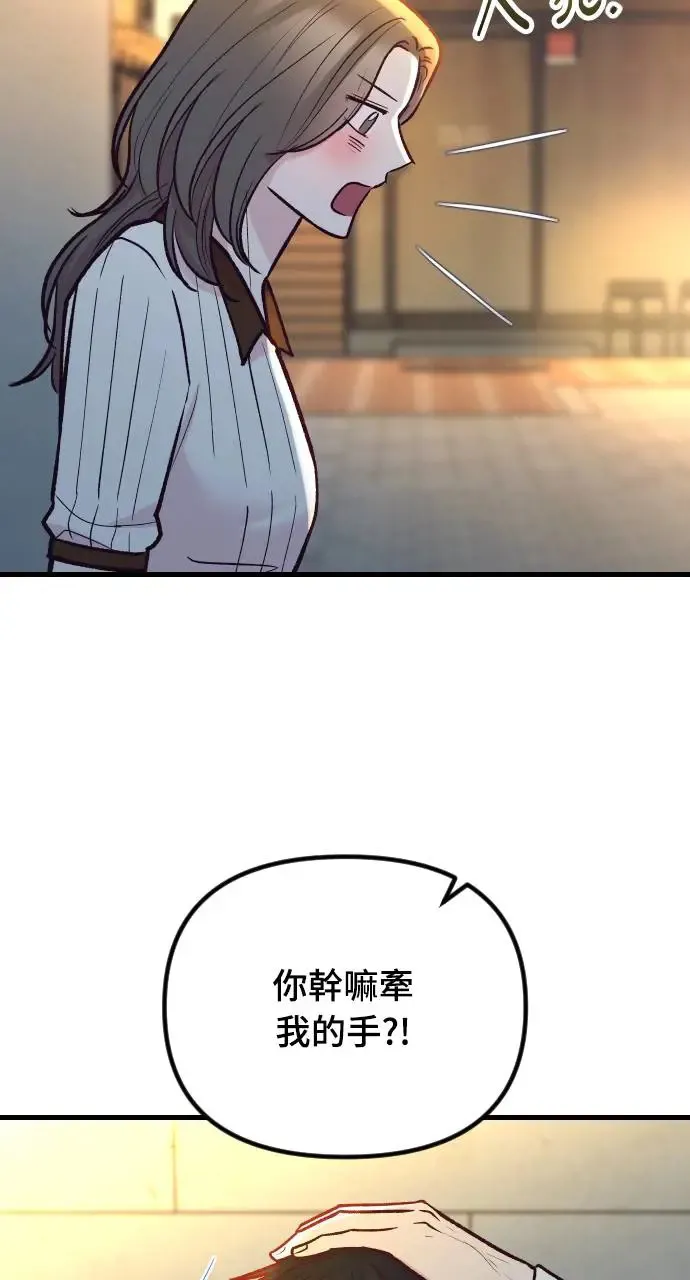 第49话 第77页