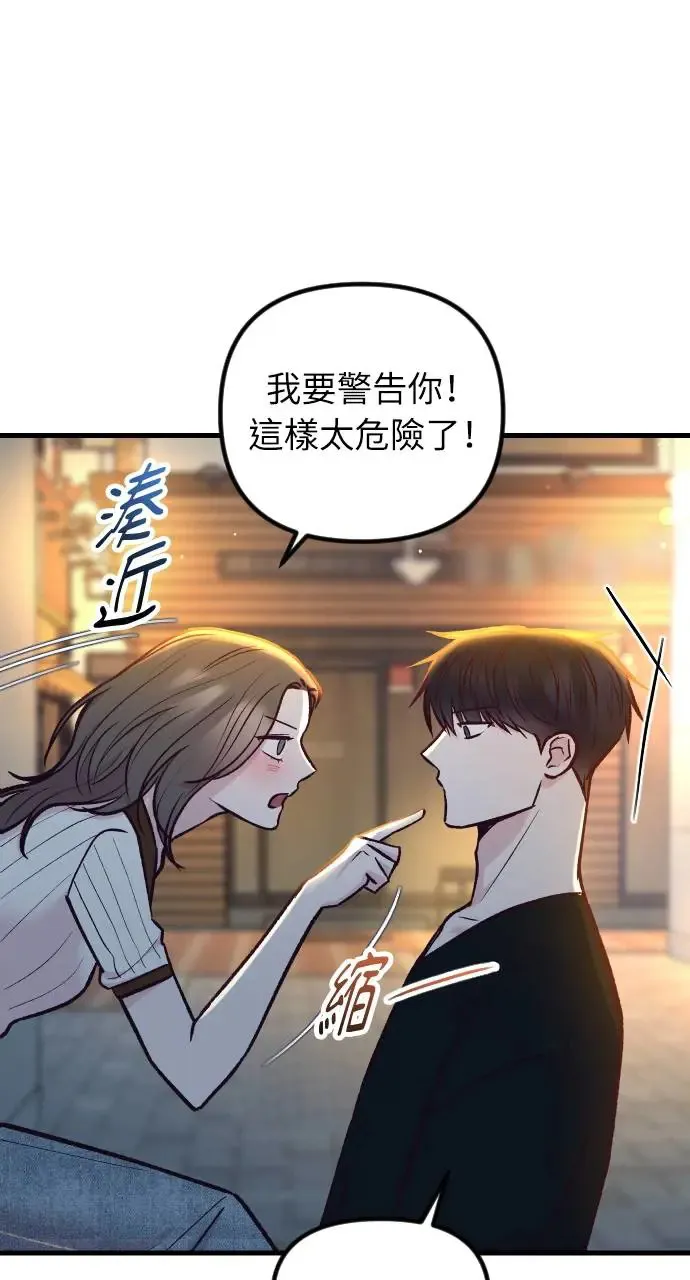 第49话 第79页