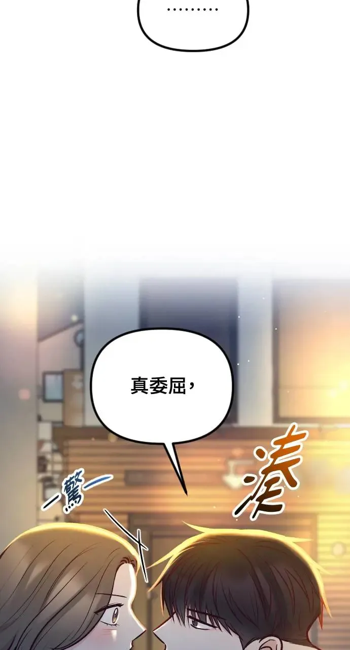 第49话 第80页