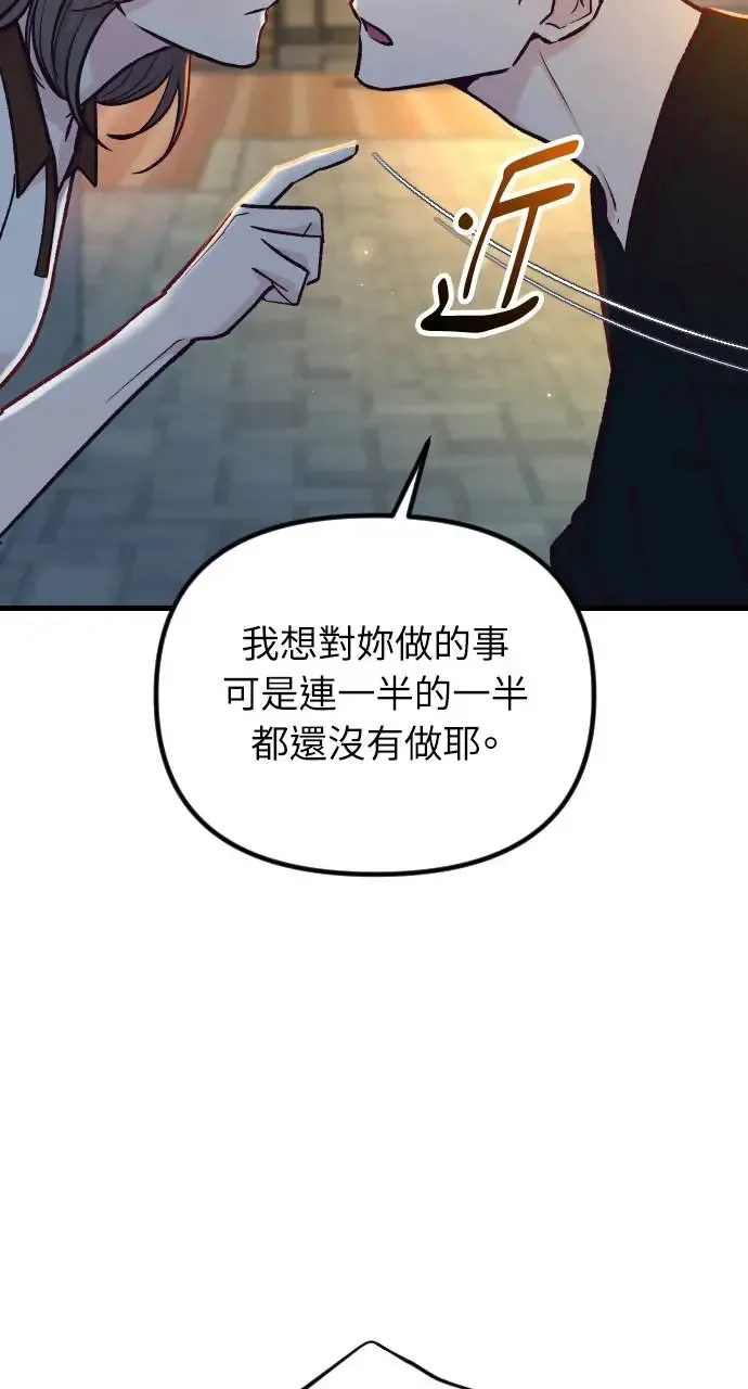 第49话 第81页