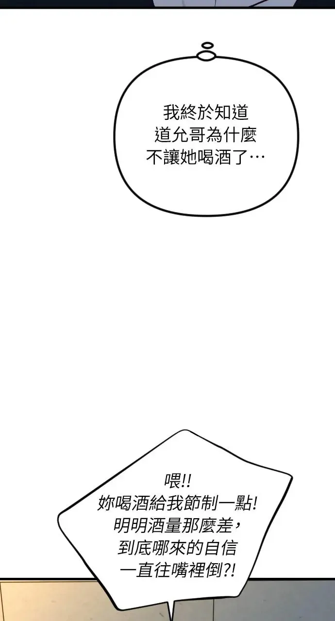 第49话 第88页