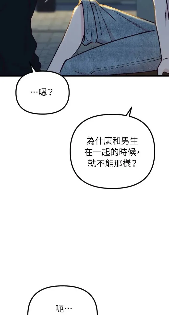 第49话 第93页
