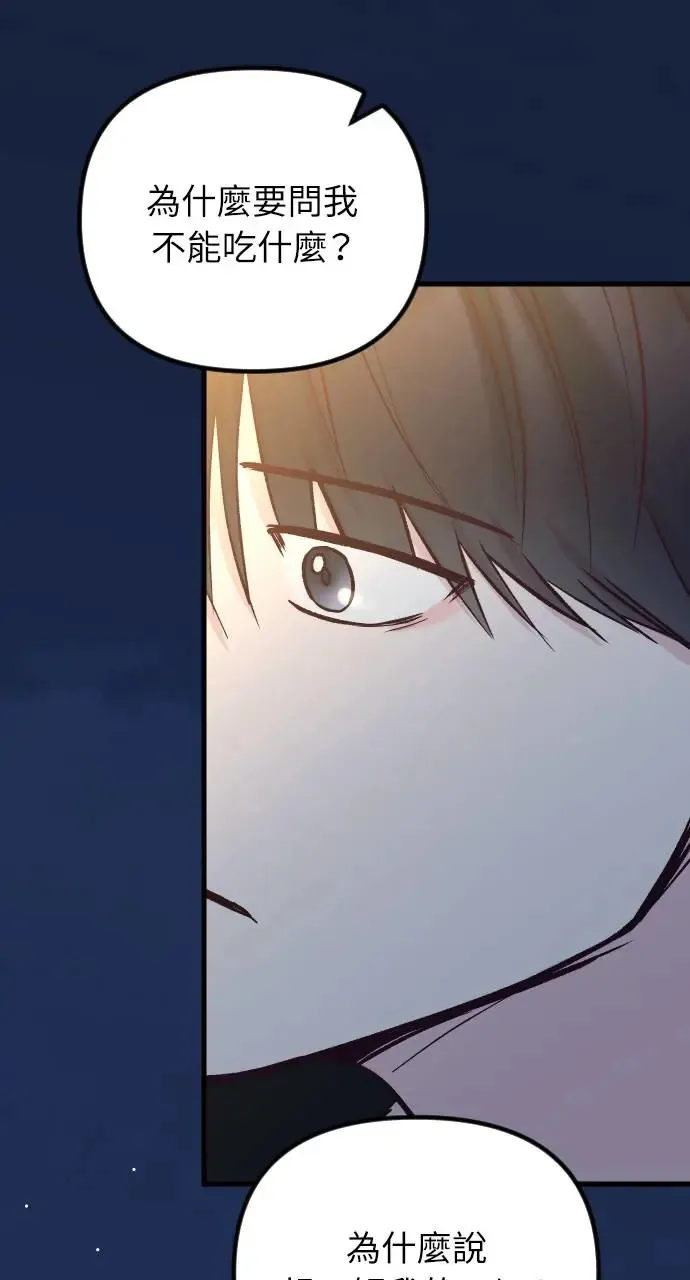 第49话 第97页