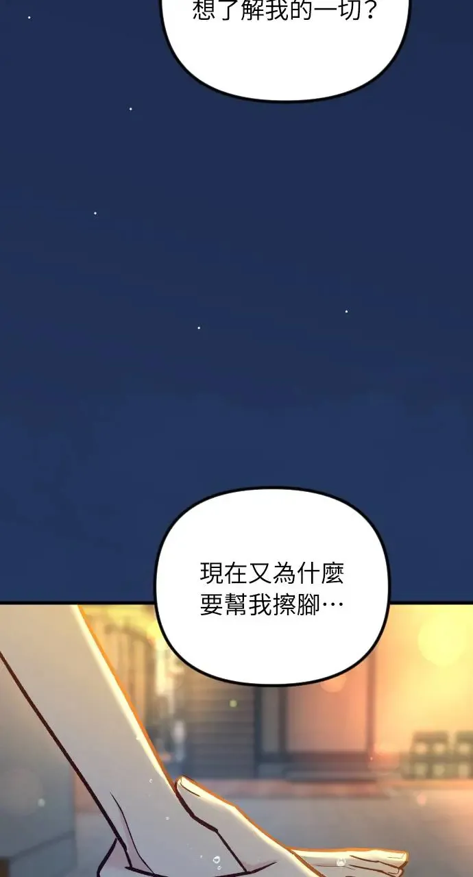 第49话 第98页