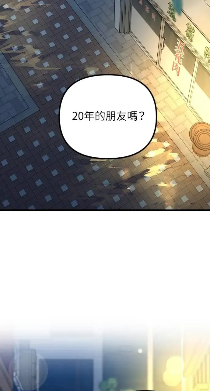 第50话 第3页