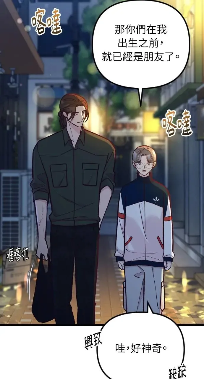 第50话 第4页
