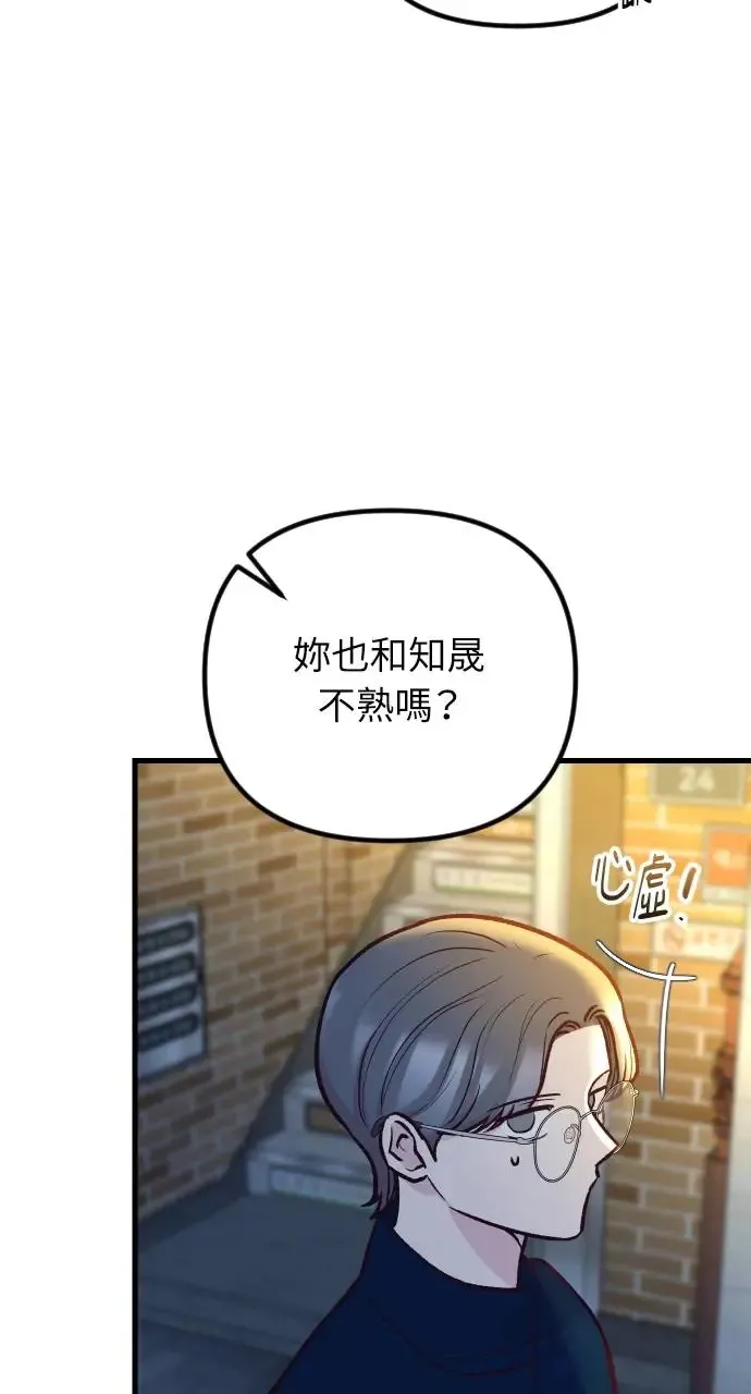 第50话 第5页