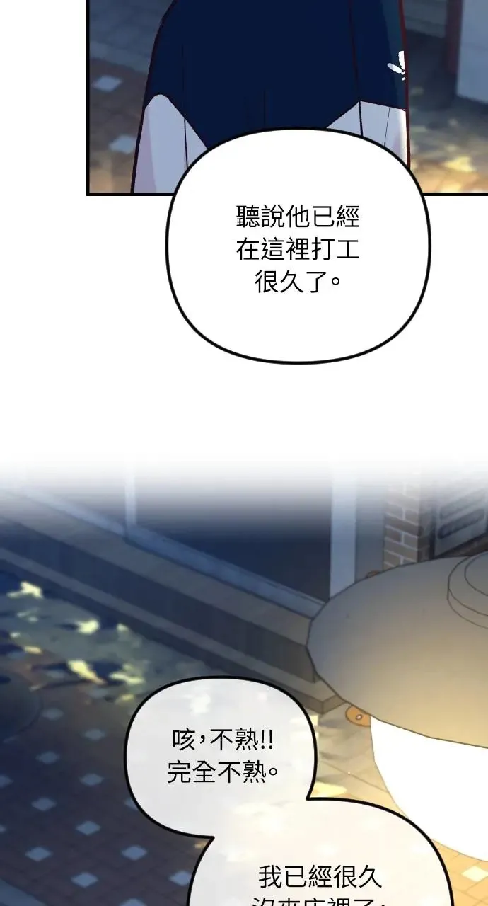 第50话 第6页