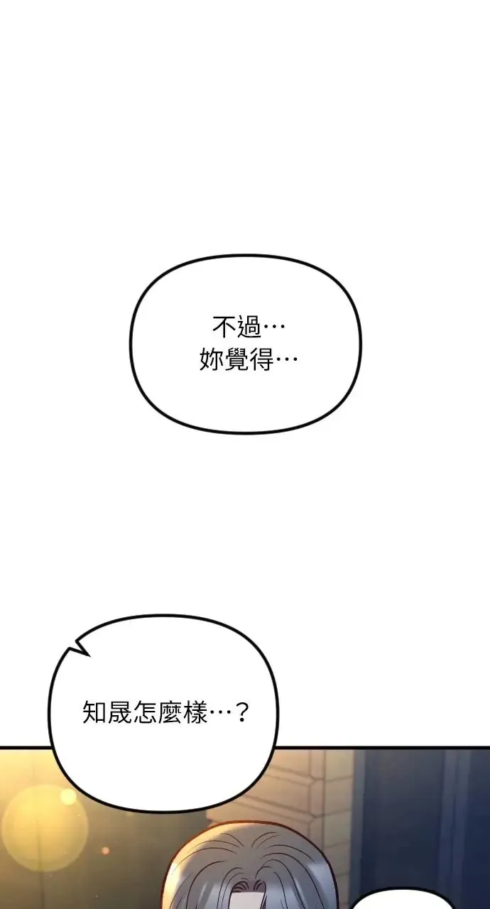 第50话 第9页