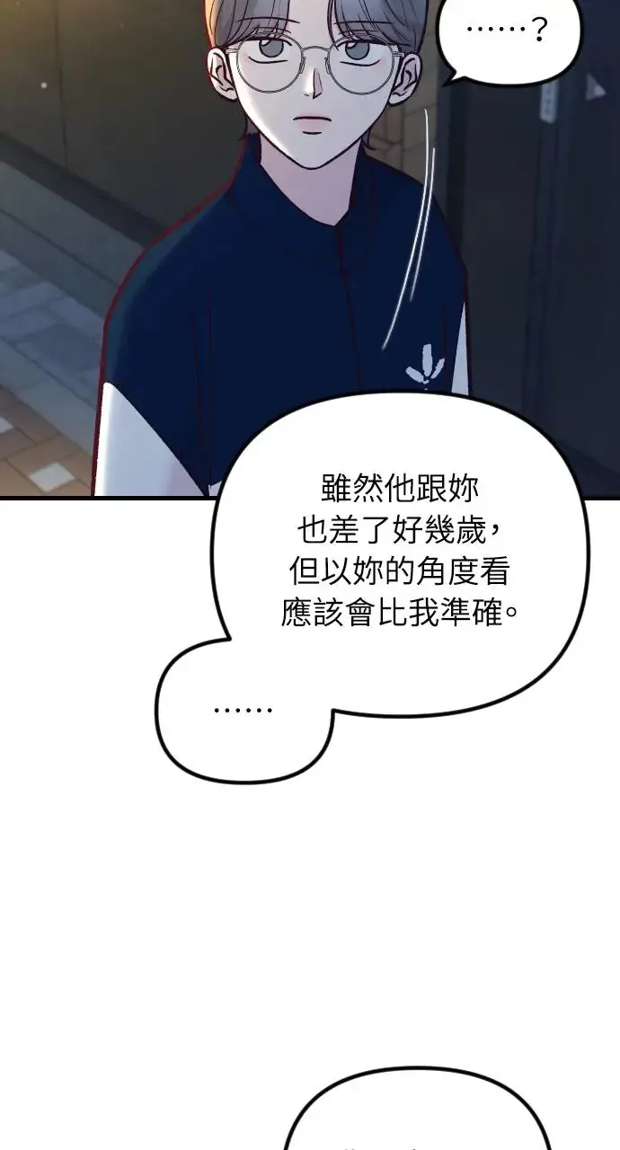第50话 第10页