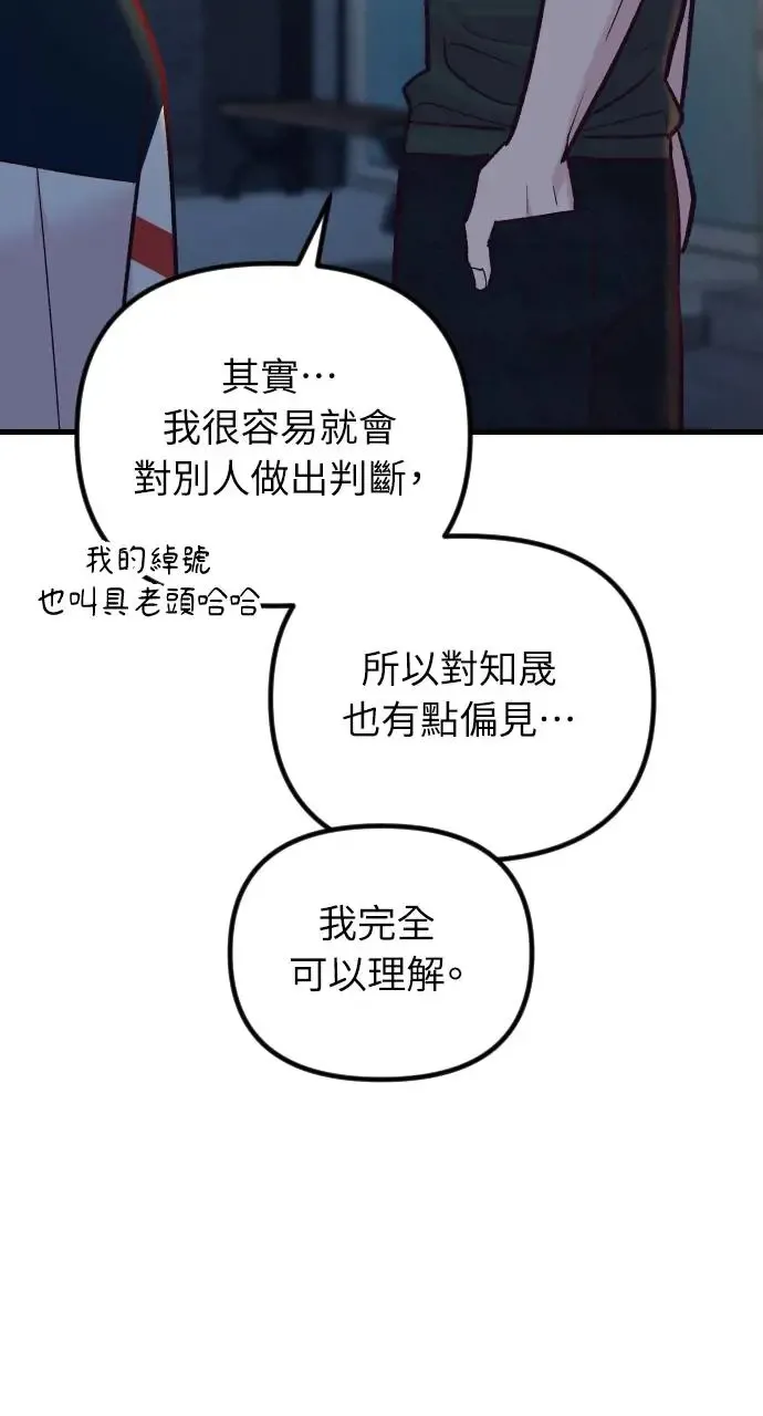第50话 第13页