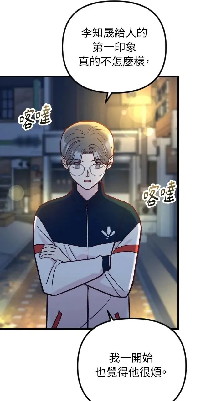 第50话 第14页
