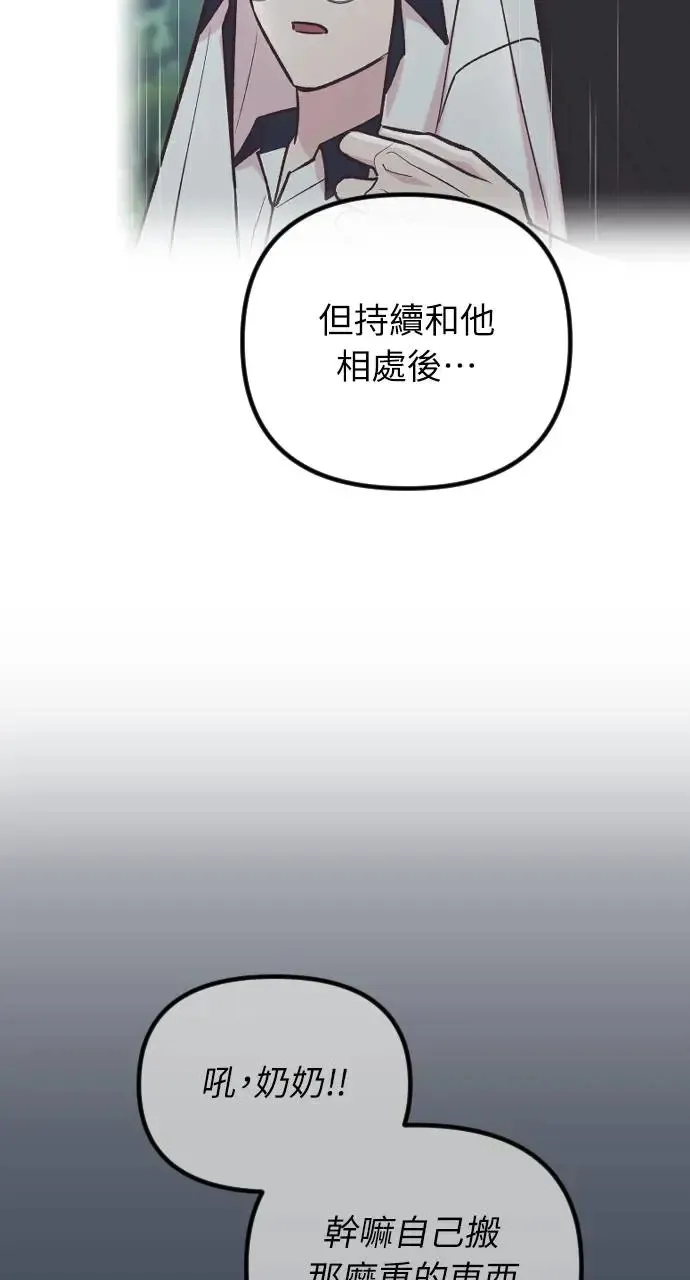 第50话 第18页