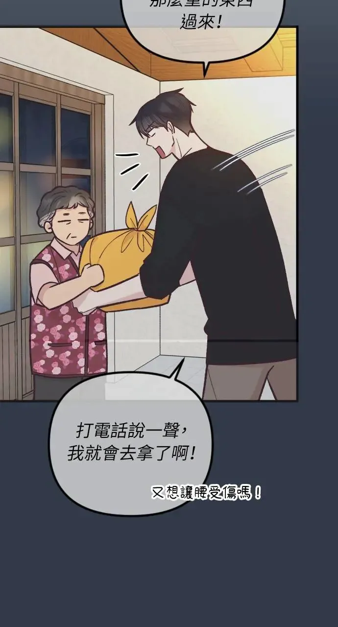 第50话 第19页