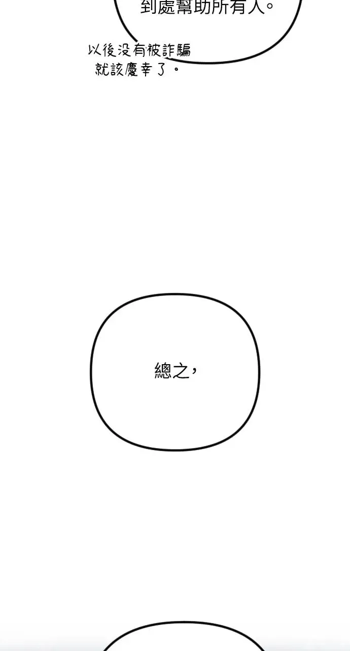 第50话 第24页