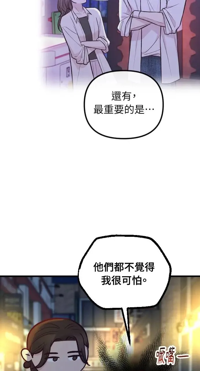第50话 第29页