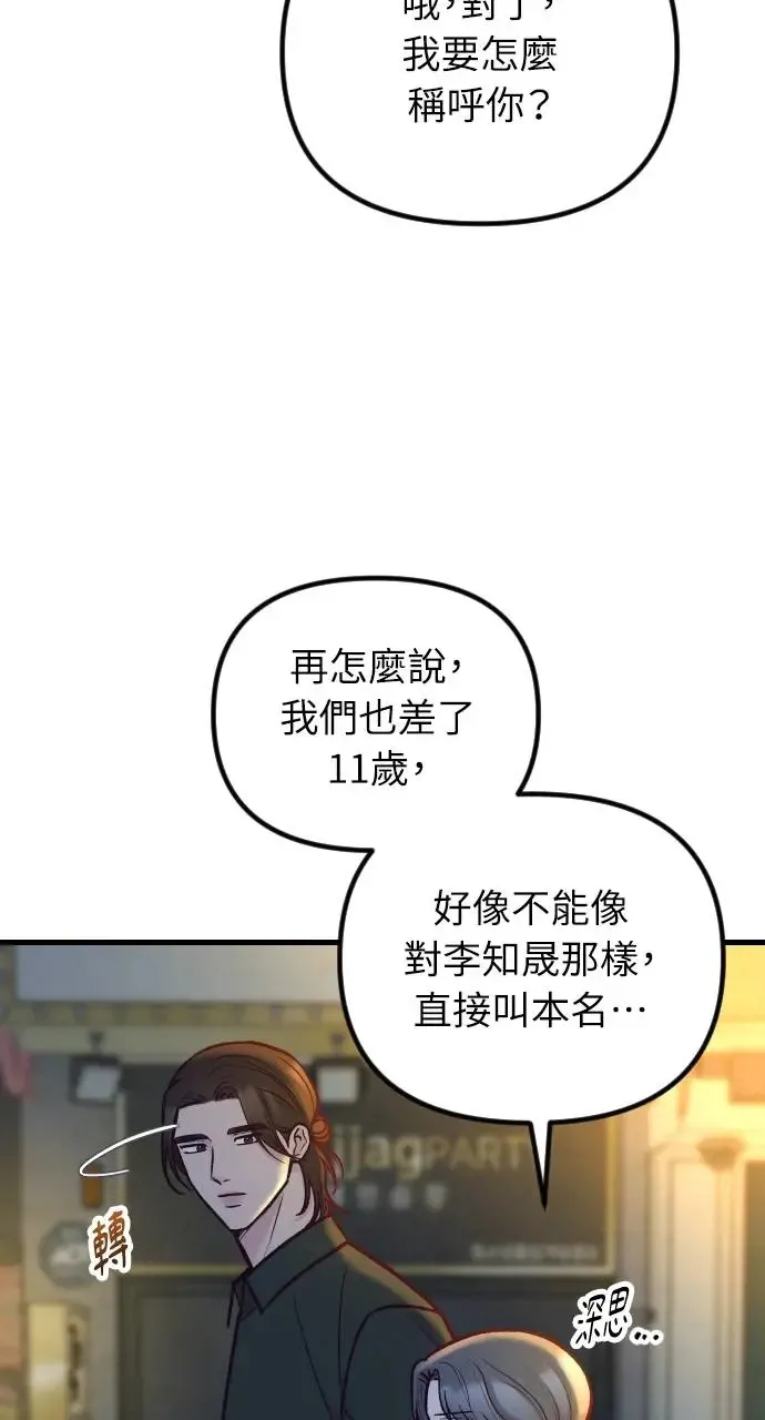 第50话 第32页