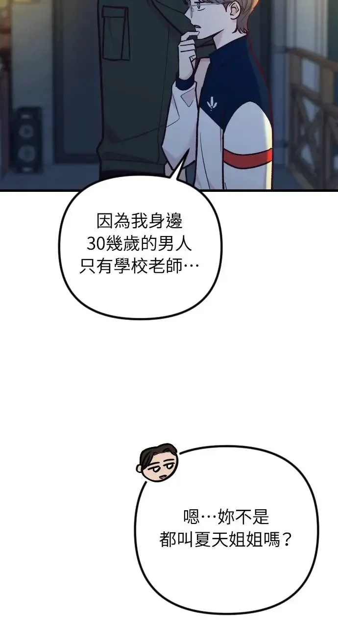第50话 第33页
