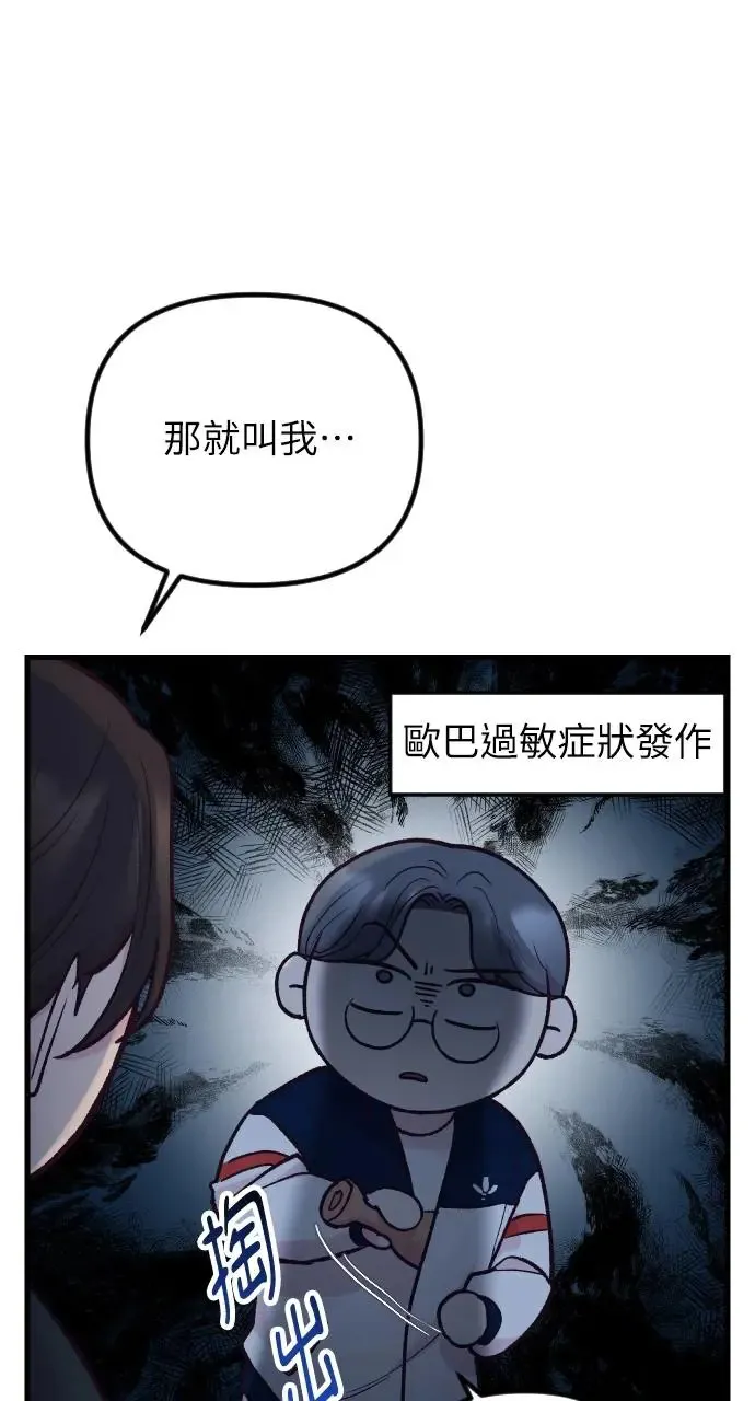 第50话 第34页