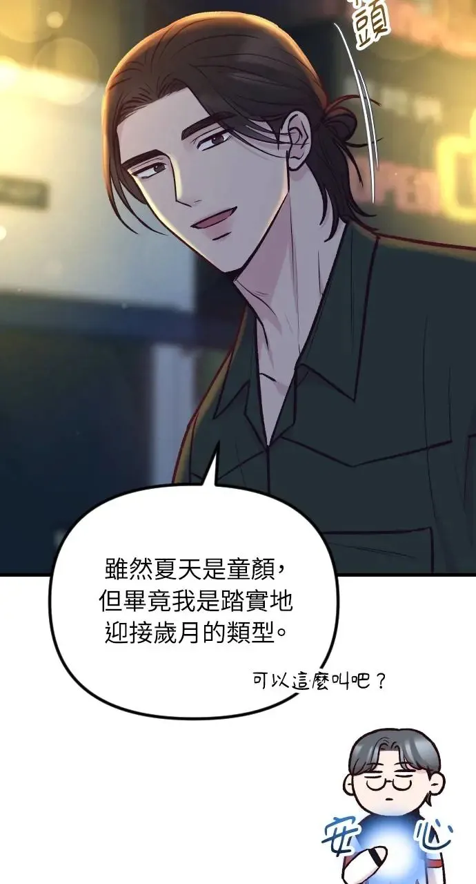 第50话 第36页