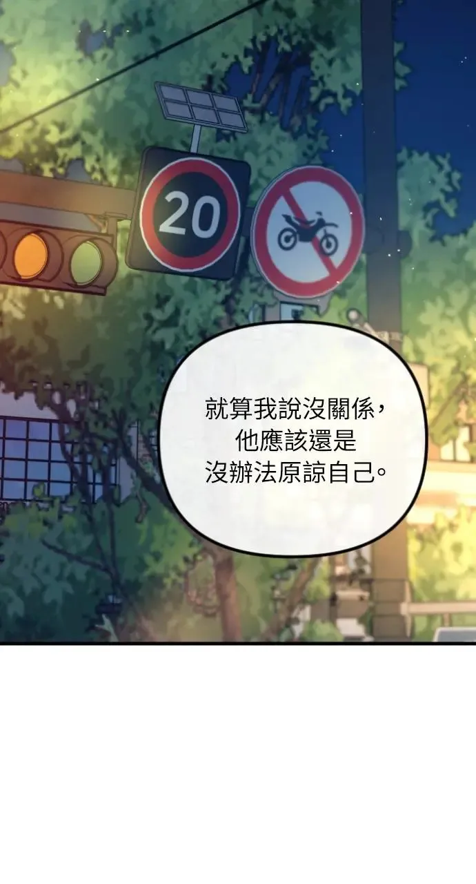 第50话 第51页