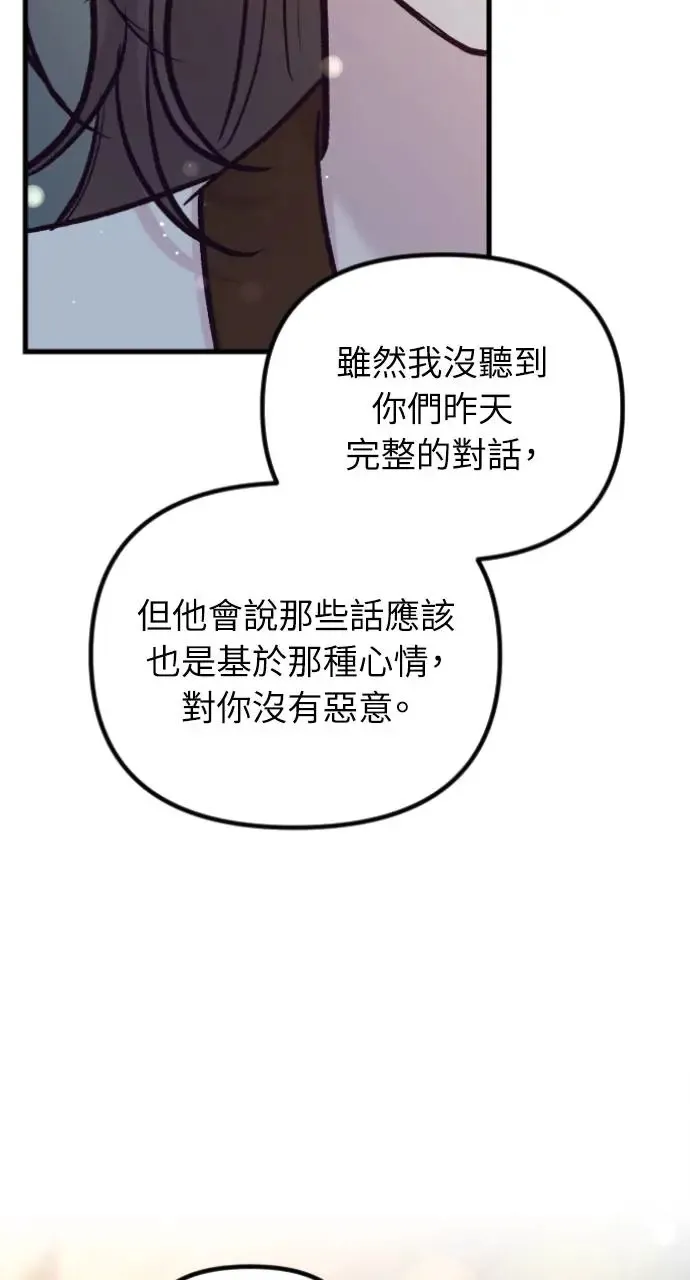 第50话 第53页