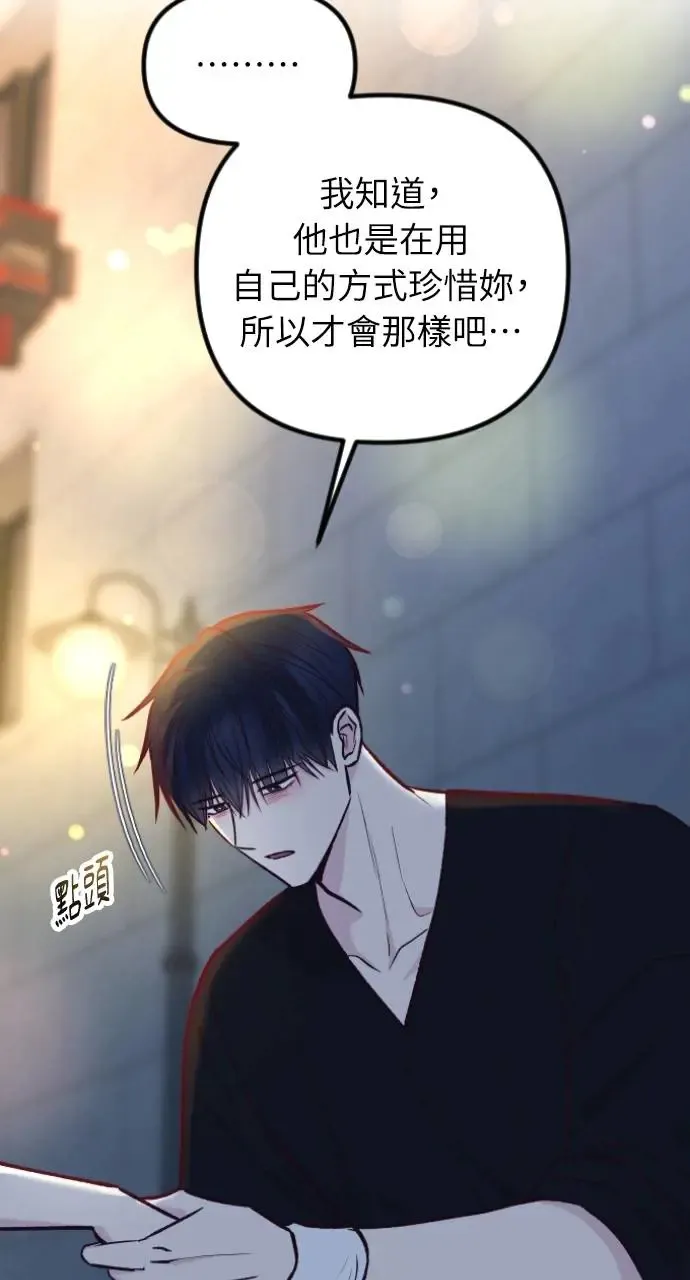 第50话 第54页