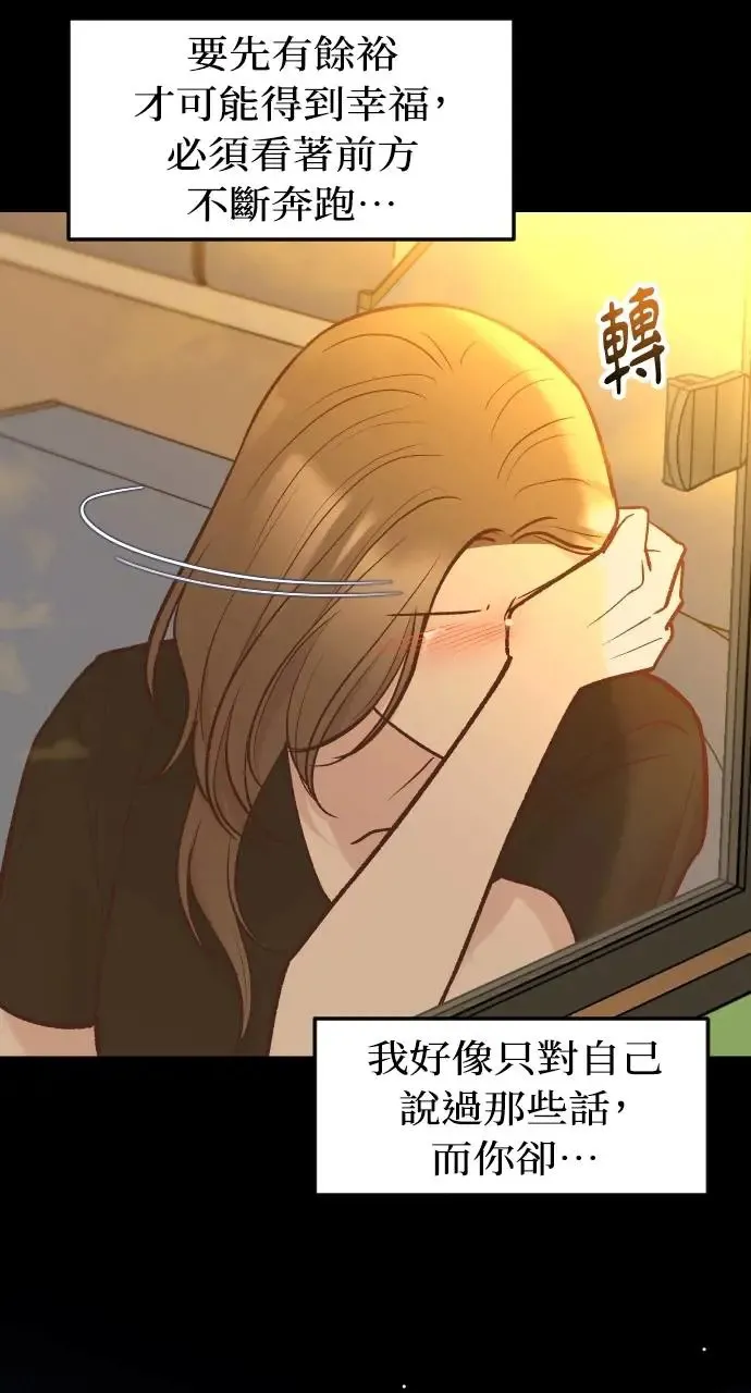 第50话 第66页