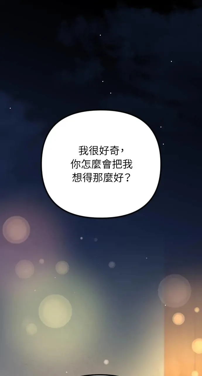 第50话 第67页