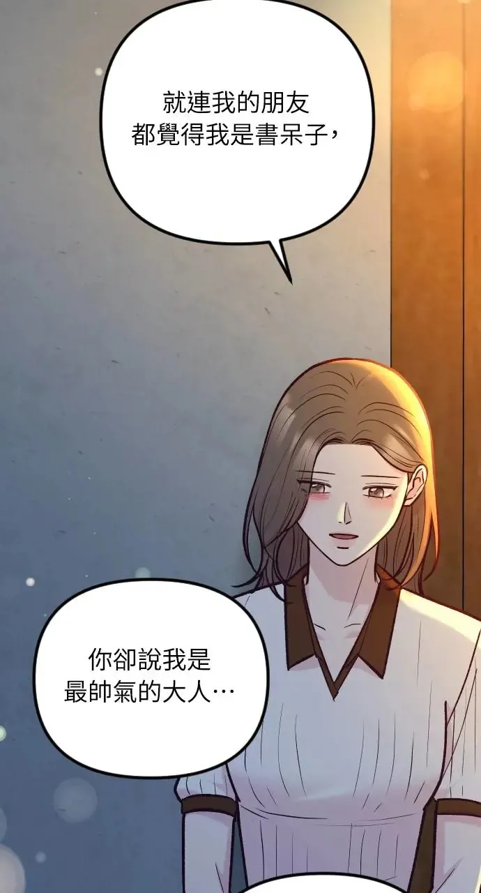 第50话 第68页