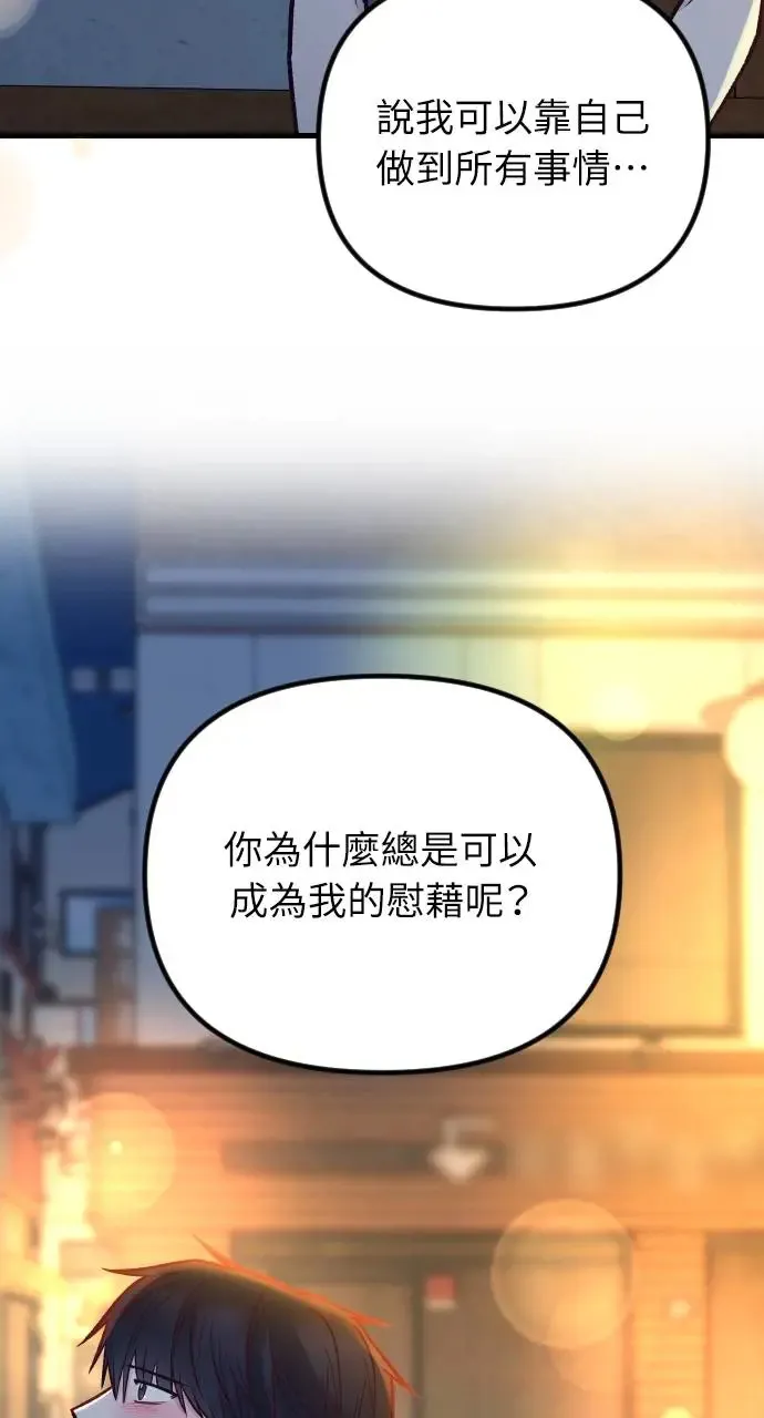 第50话 第69页
