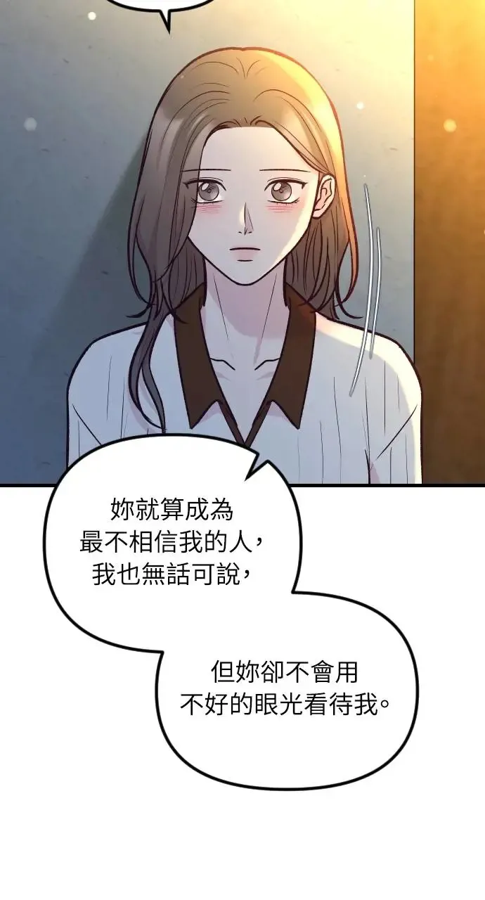 第50话 第73页