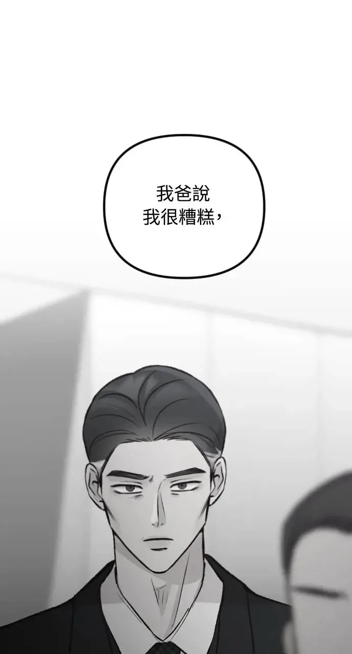 第50话 第74页