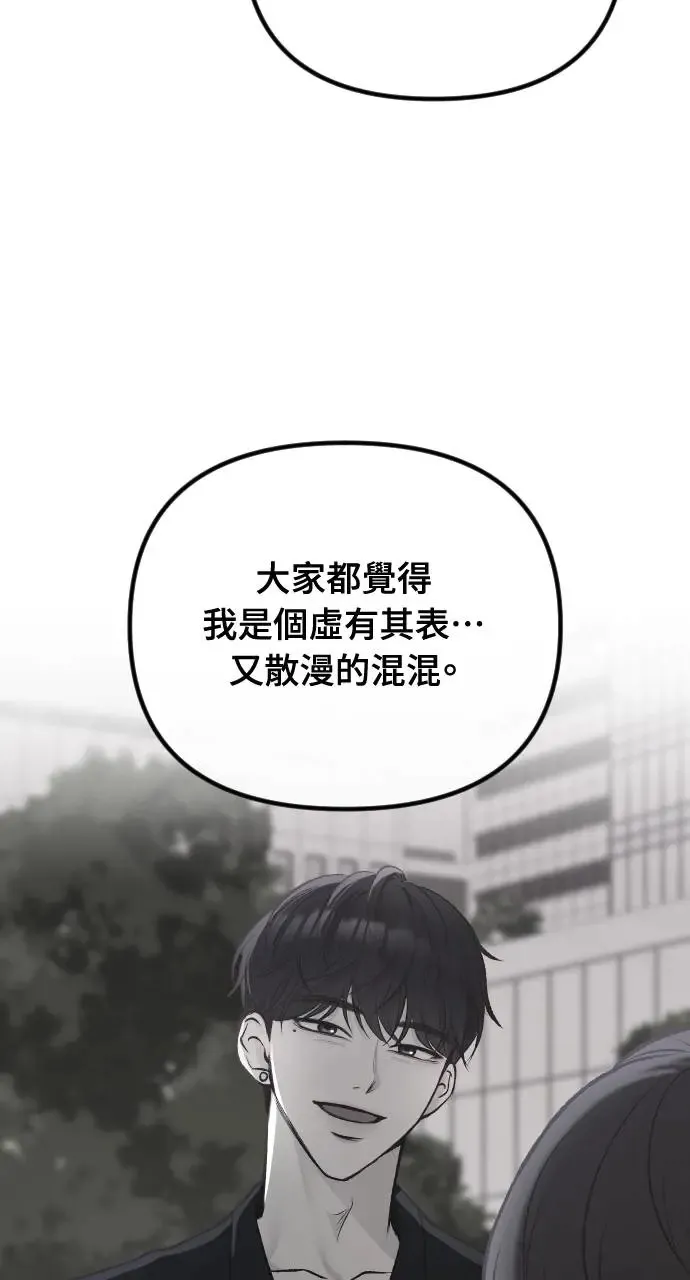第50话 第76页