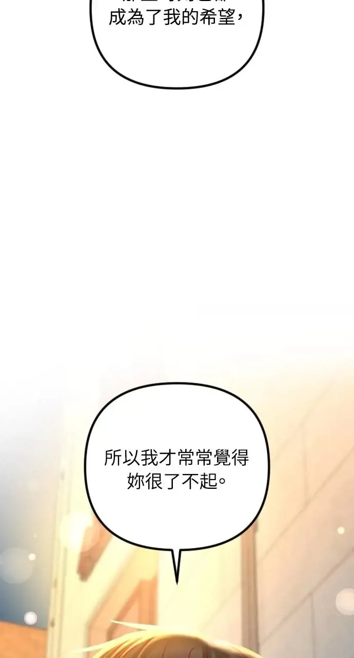 第50话 第84页