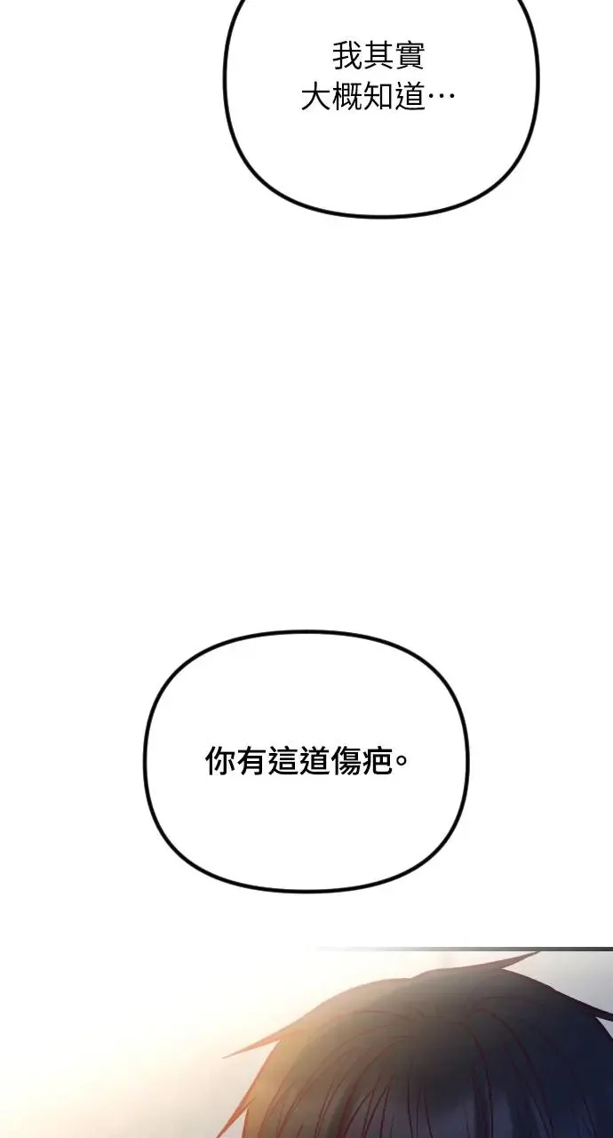 第50话 第88页