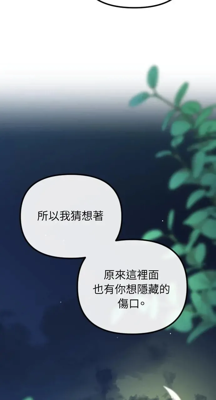 第50话 第90页
