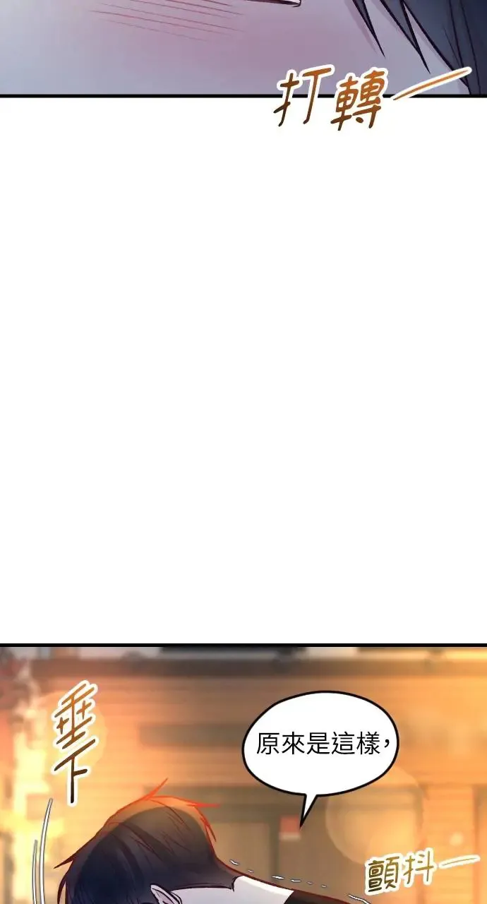 第50话 第93页