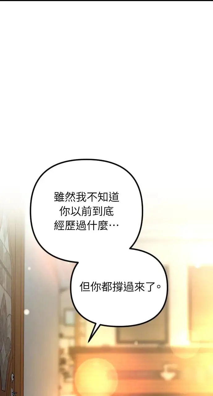 第50话 第96页