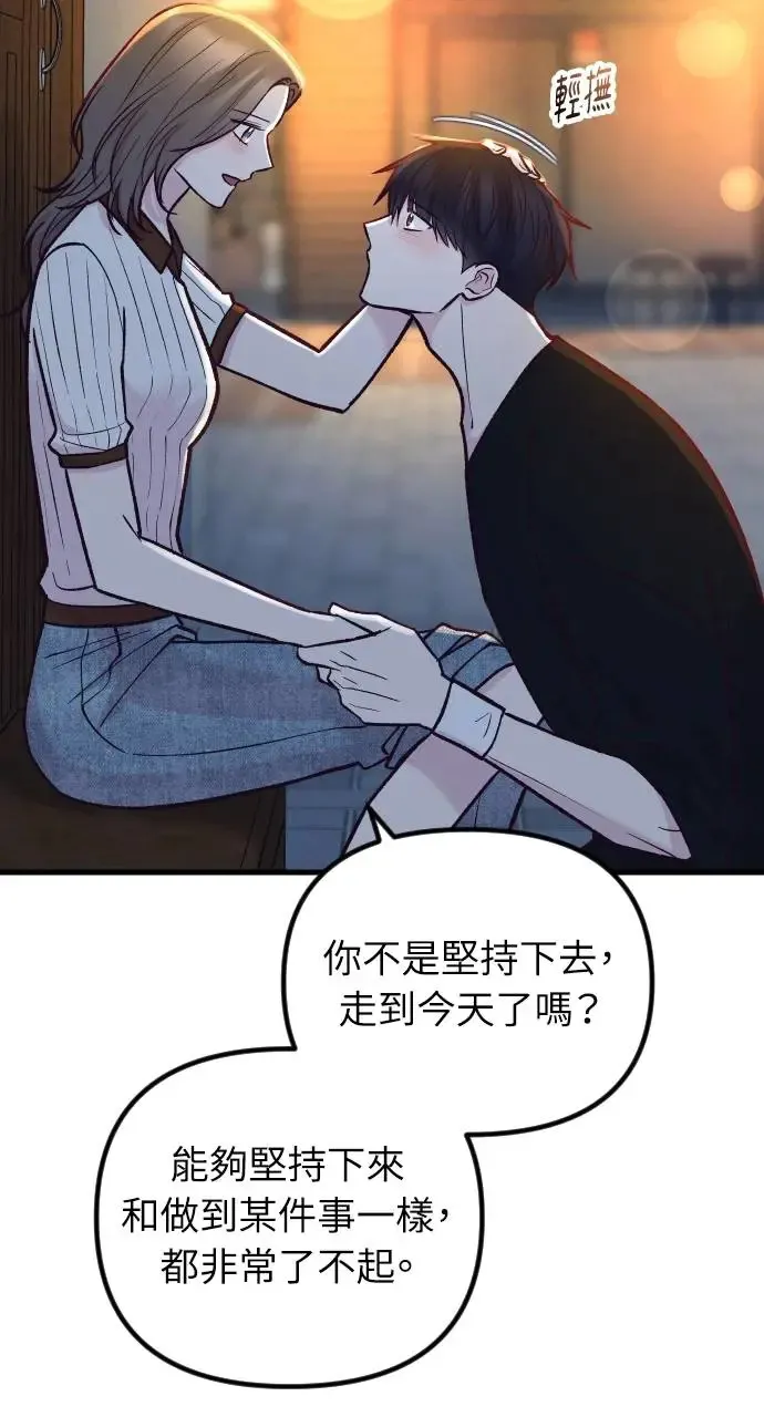 第50话 第97页