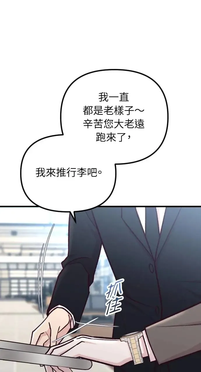 第50话 第144页