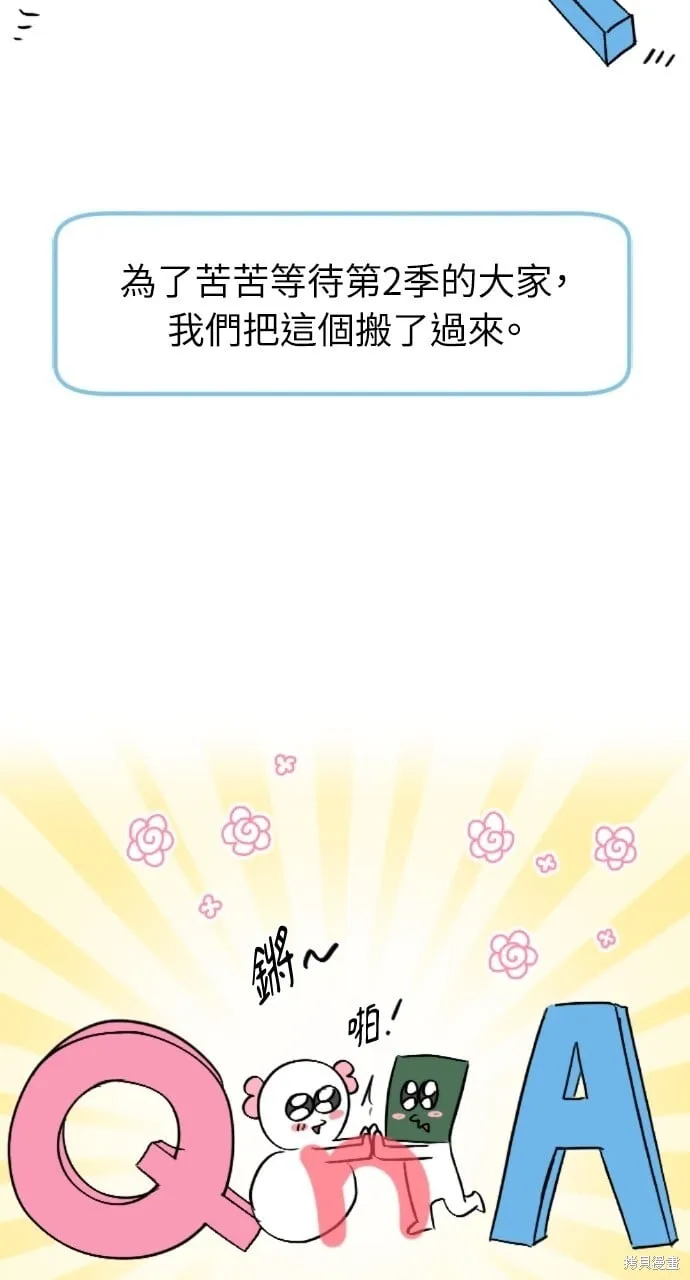第51话 第4页