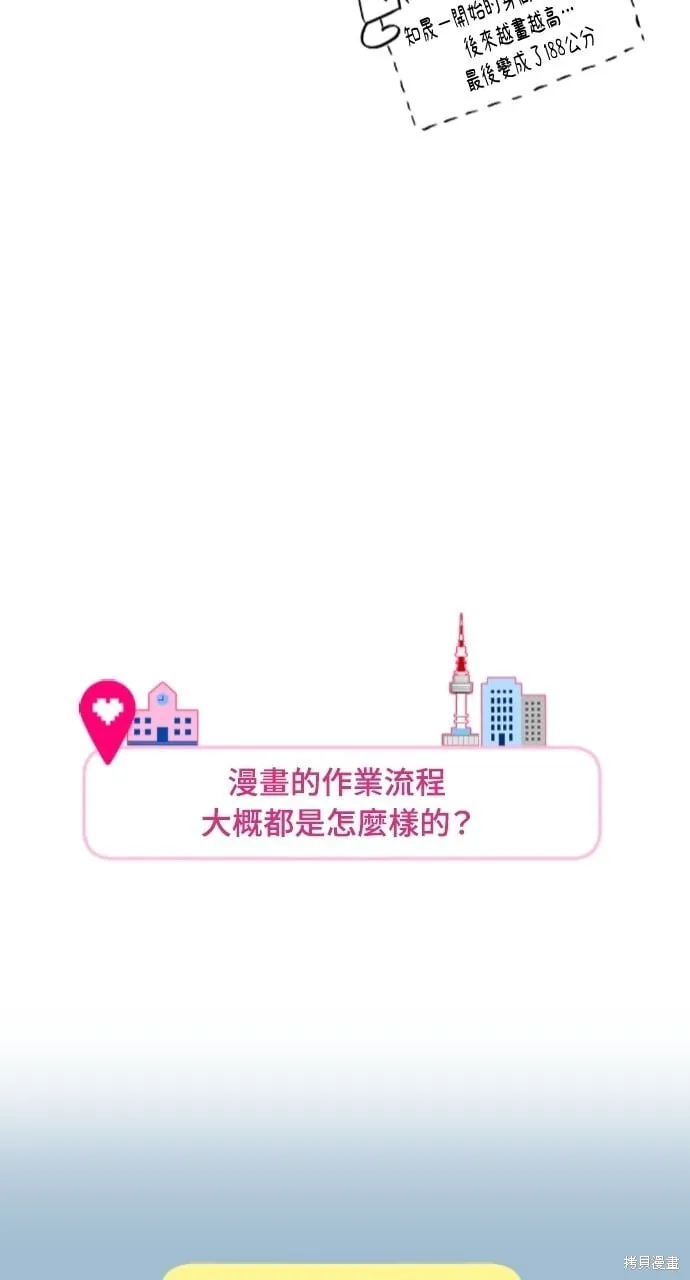 第51话 第8页