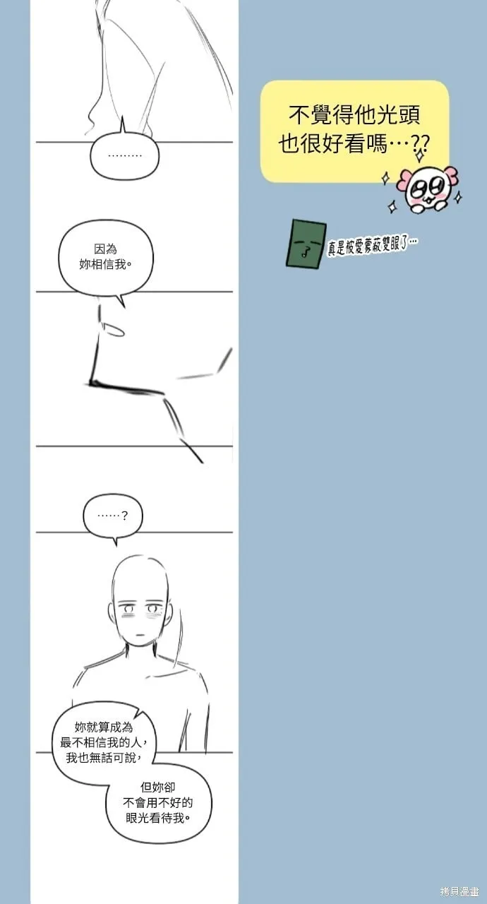 第51话 第10页