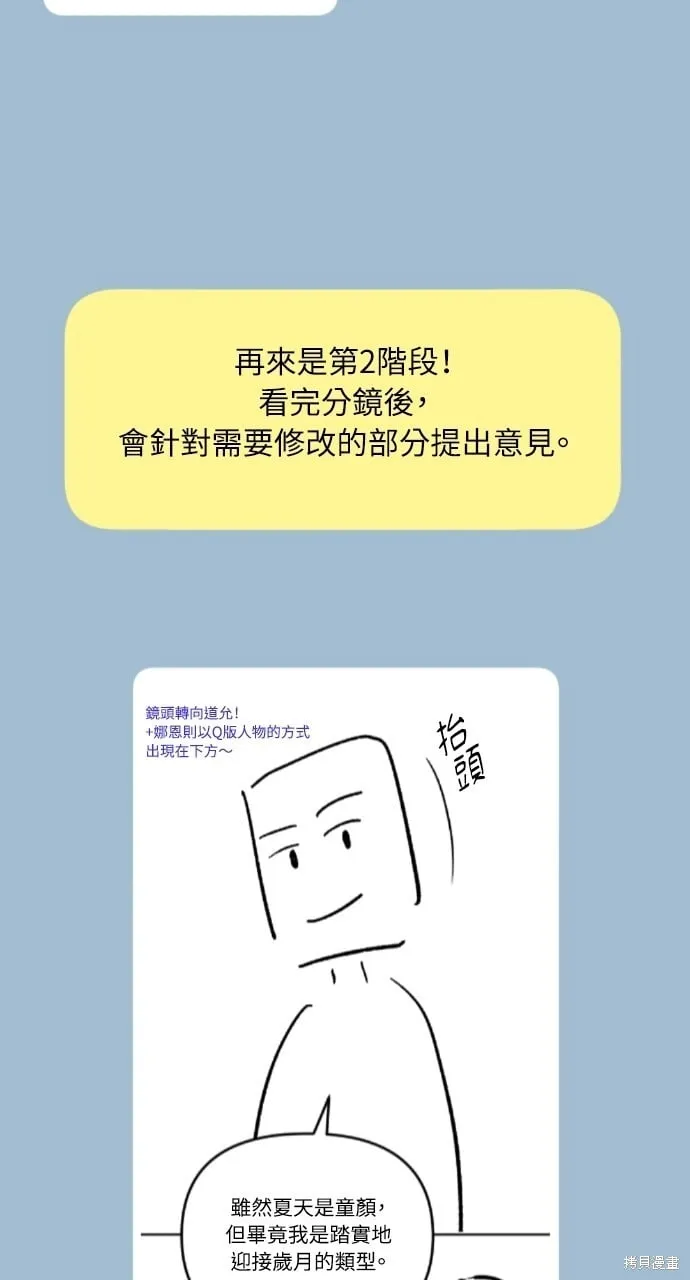 第51话 第11页
